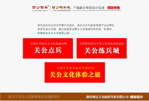 古軍事文化體驗(yàn)旅游產(chǎn)品 關(guān)公文旅的重磅補(bǔ)位與活力煥發(fā)