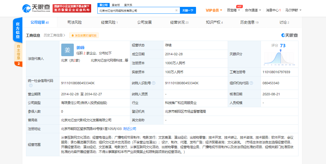 關(guān)聯(lián)公司入股，光憶世代網(wǎng)絡(luò)科技成為喜馬拉雅全資子公司，聚焦文化藝術(shù)經(jīng)紀(jì)代理領(lǐng)域
