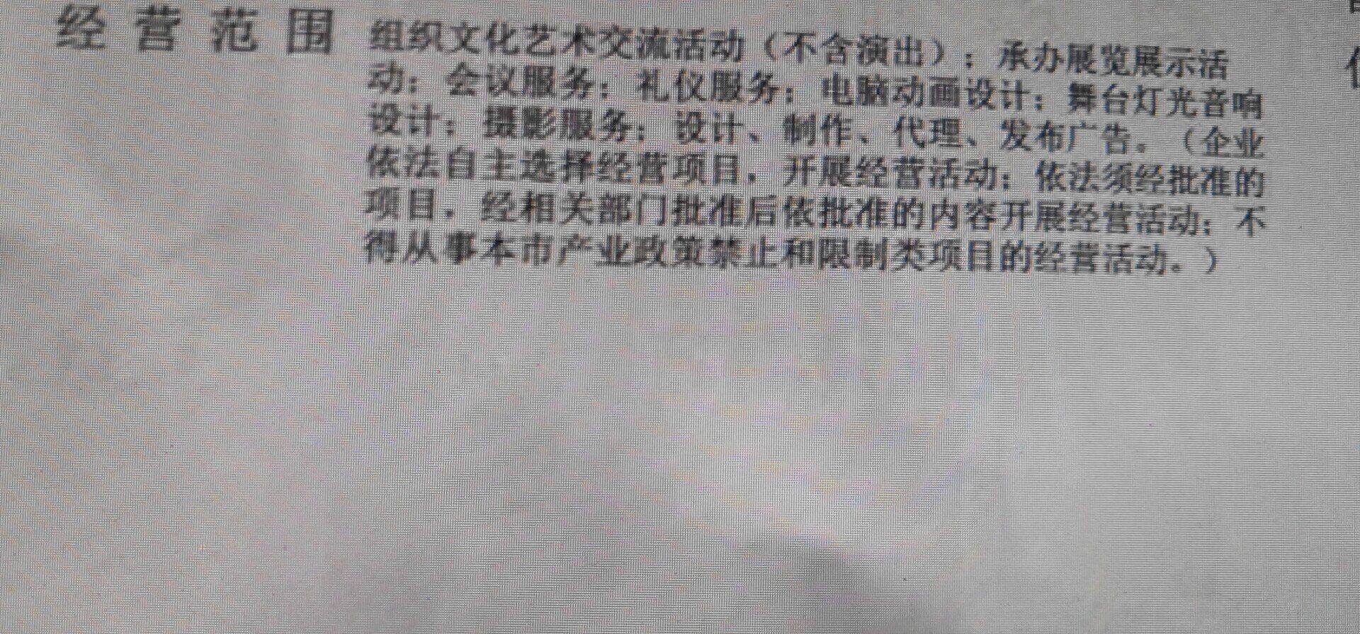 經(jīng)紀(jì)服務(wù)費(fèi)可以開嗎(專票),這個(gè)營業(yè)范圍,